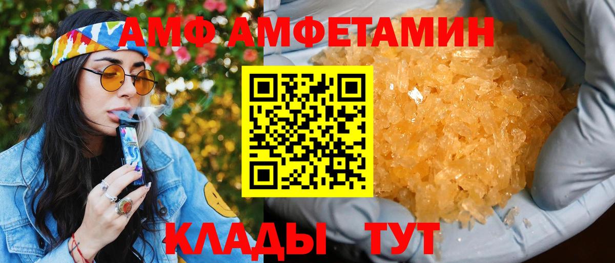 Amphetamine Premium Коряжма