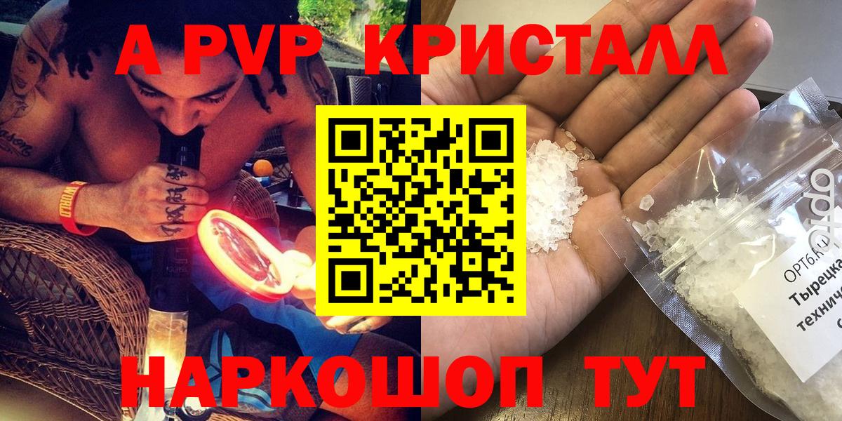 A-PVP кристаллы  Вход с VPN  магазин  наркотиков  А ПВП  A-PVP СК  Коряжма  А ПВП мука 