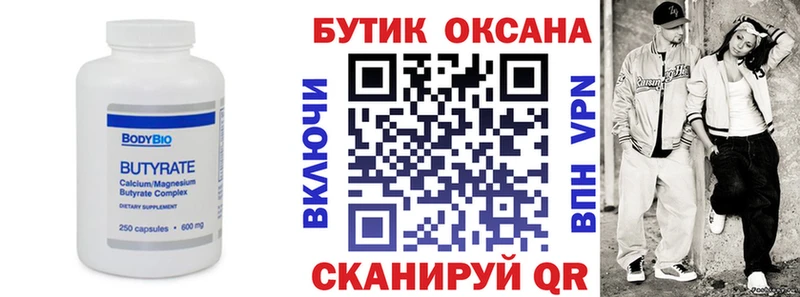 БУТИРАТ бутандиол  Коряжма 