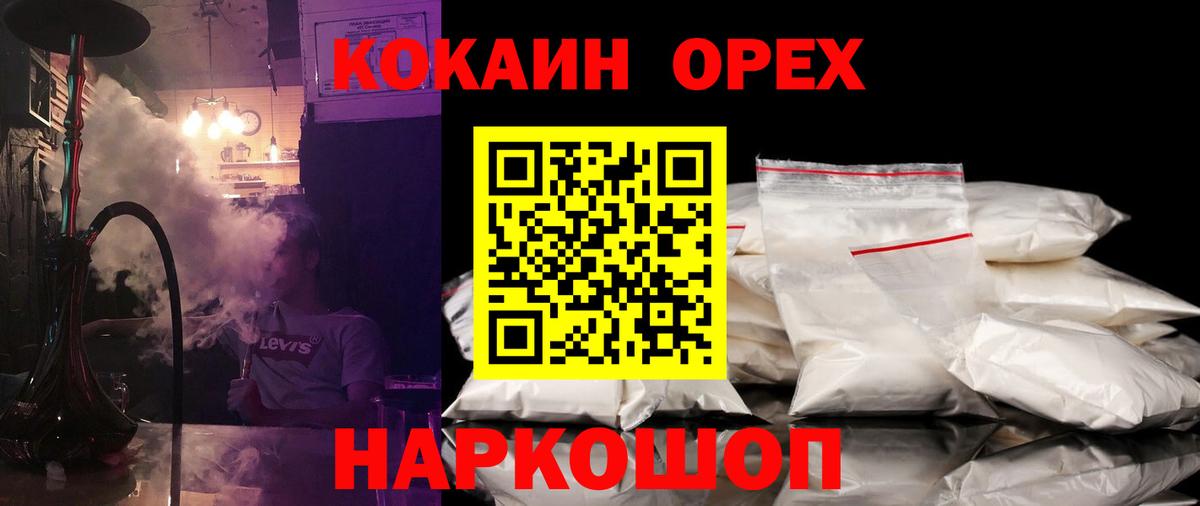 Cocaine Перу Коряжма