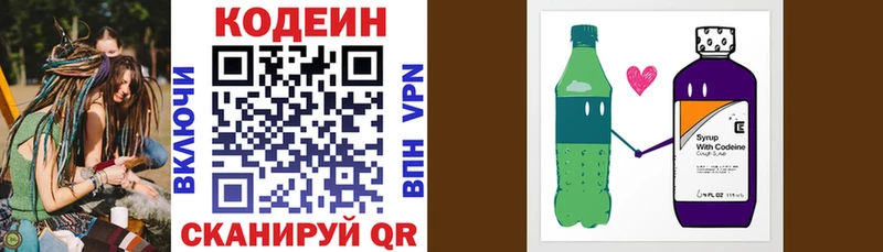 нарко площадка наркотические препараты  Коряжма  Кодеиновый сироп Lean напиток Lean (лин)  blacksprut ТОР 