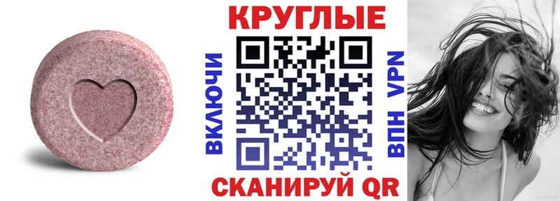 Ecstasy таблы Коряжма