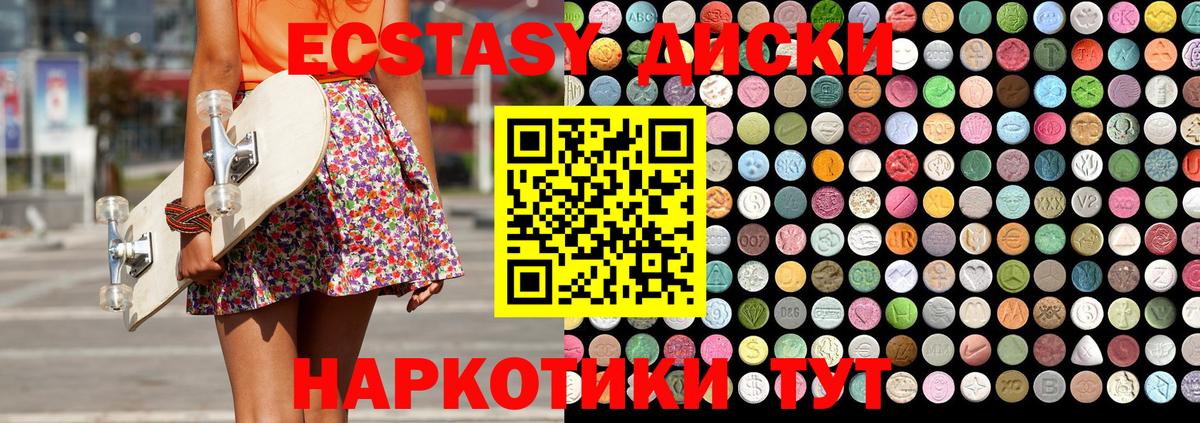 ЭКСТАЗИ Punisher  ЭКСТАЗИ Cube  цена   Коряжма  ЭКСТАЗИ 