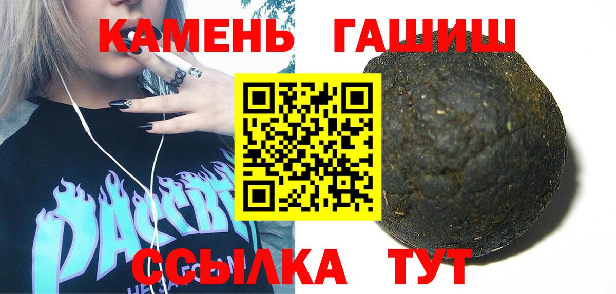 ГАШИШ Premium Коряжма