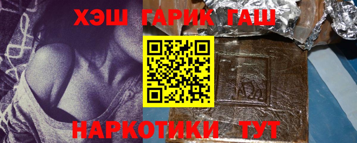 ГАШИШ хэш Коряжма