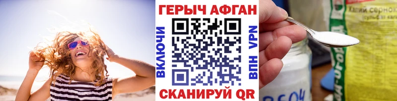 ГЕРОИН хмурый  купить наркоту  Коряжма 