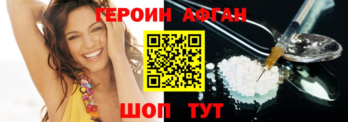 Коряжма  Героин  Вход с VPN  ГЕРОИН Афган 