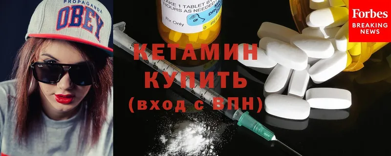 КЕТАМИН ketamine  Коряжма 