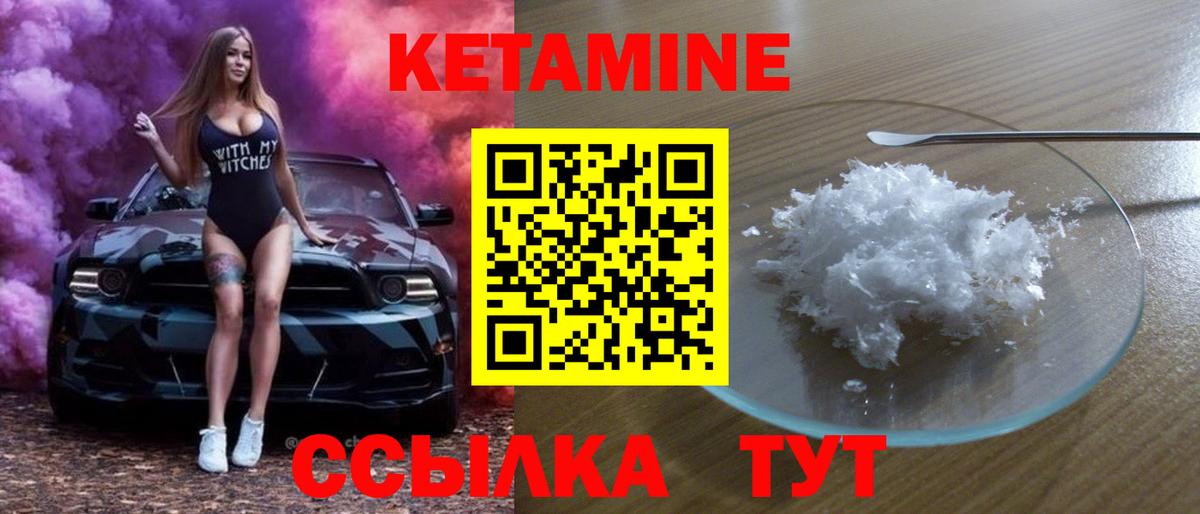 Коряжма  КЕТАМИН ketamine  Вход с VPN  Кетамин ketamine 