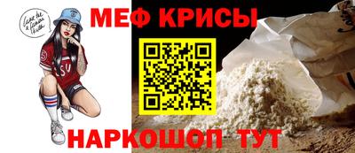 прущая мука Краснокаменск