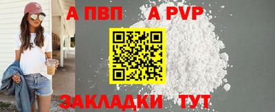 альфа пвп VHQ Гагарин