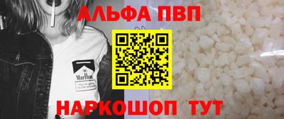 альфа пвп Гай