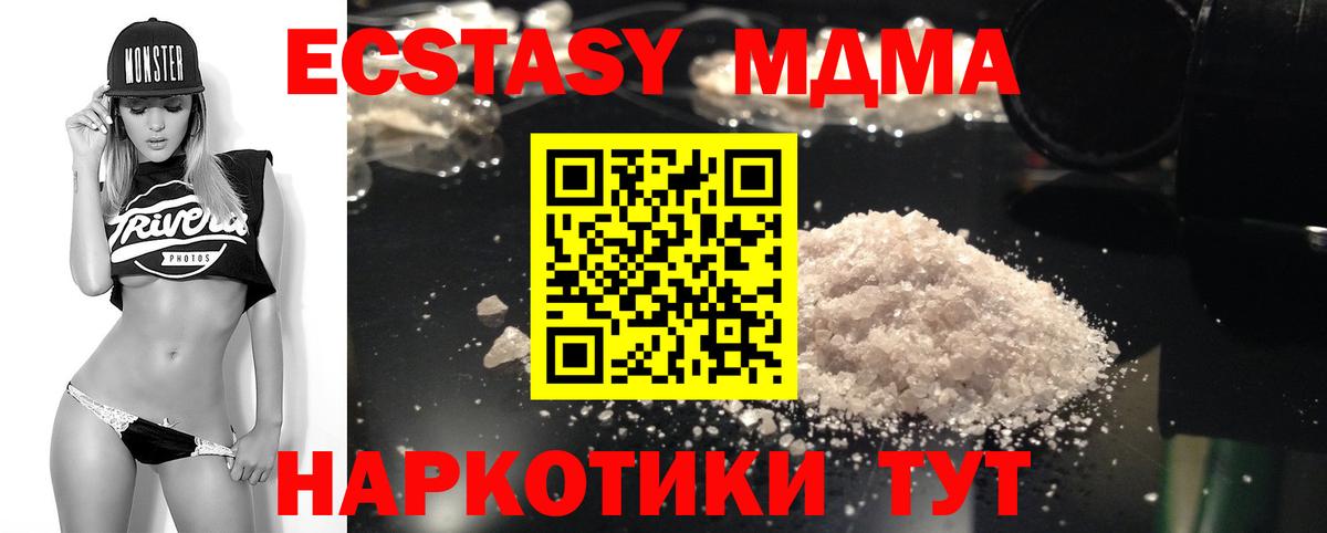MDMA  Вход с VPN  Коряжма  МДМА Molly 