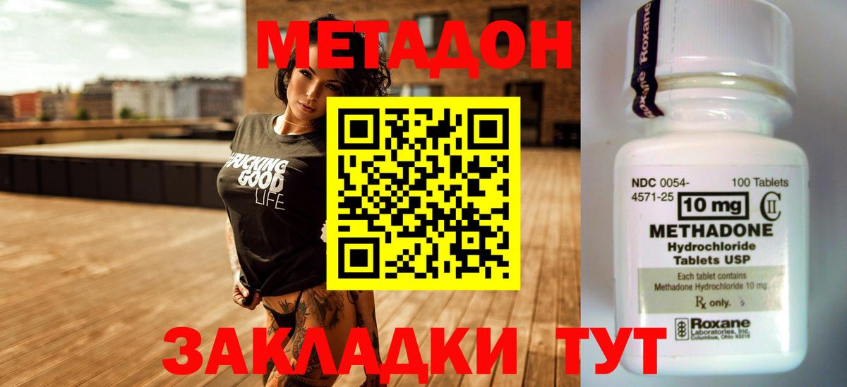 МЕТАДОН мёд  Метадон белоснежный  Коряжма 