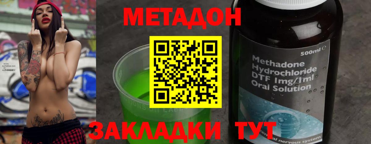 МЕТАДОН белоснежный Коряжма