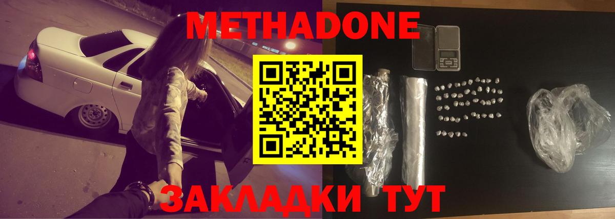 МЕТАДОН белоснежный Коряжма