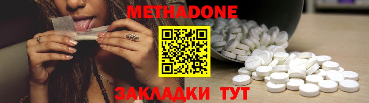 Метадон methadone  Метадон белоснежный  Коряжма  Вход с VPN 