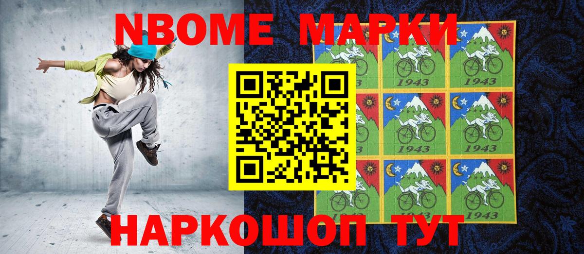 Марки 25I-NBOMe 1,5мг Коряжма