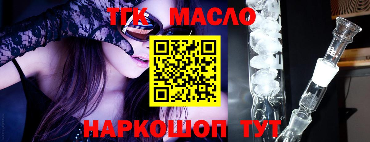 ТГК Wax Коряжма